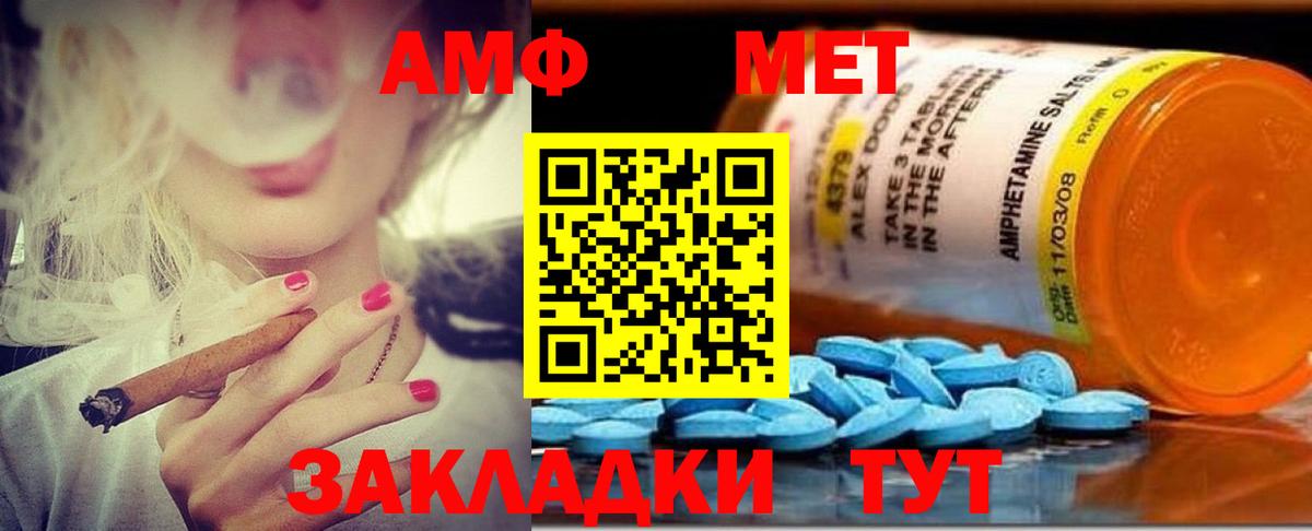 Каменск-Шахтинский  АМФЕТАМИН  Вход с VPN  Amphetamine VHQ  АМФЕТАМИН 
