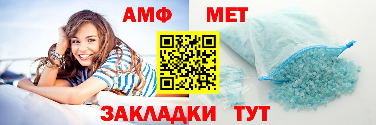 Амфетамин 98% Каменск-Шахтинский