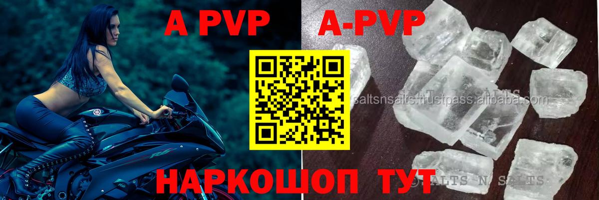 Каменск-Шахтинский  Альфа ПВП  наркота  Вход с VPN  A-PVP мука  Alpha PVP Crystall  Alfa_PVP VHQ 
