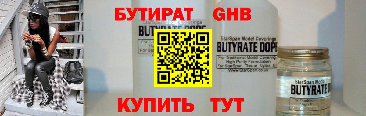 Бутират оксана  Вход с VPN  Каменск-Шахтинский 