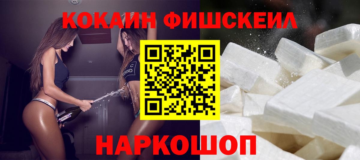 Cocaine 97% Каменск-Шахтинский