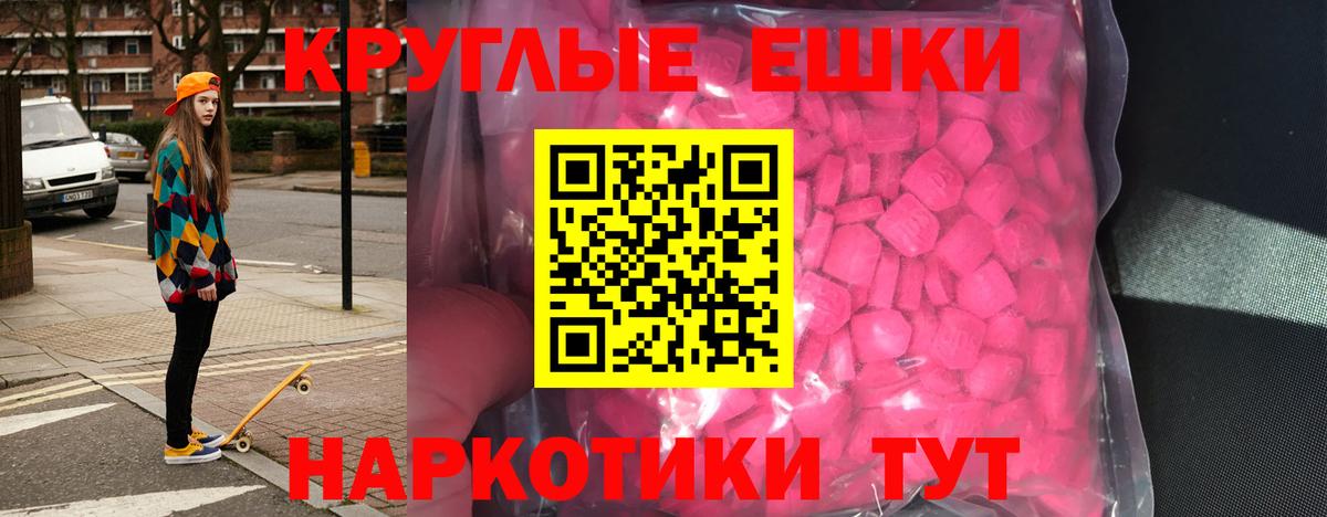 Каменск-Шахтинский  Экстази 280 MDMA  Ecstasy  Экстази 280мг  Вход с VPN 