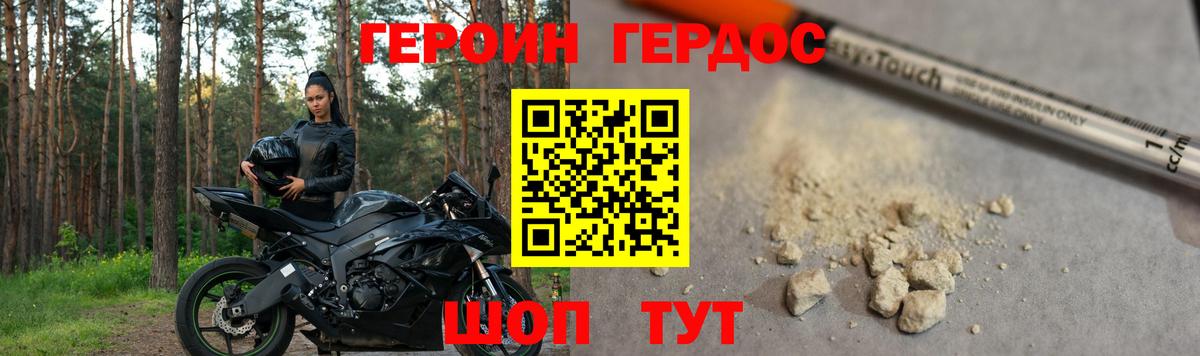 Каменск-Шахтинский  Героин герыч  Вход с VPN 