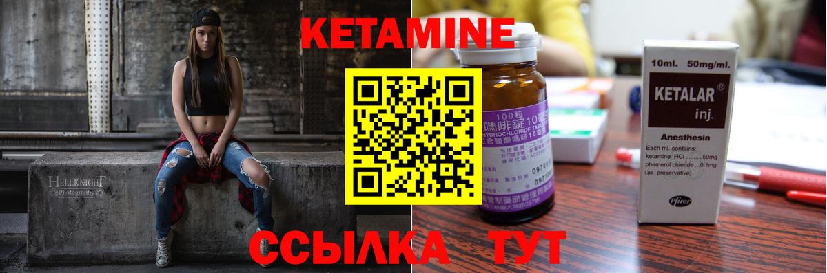 Каменск-Шахтинский  Кетамин VHQ  Вход с VPN    ONION  Кетамин ketamine 