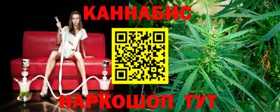 каннабис Бердск