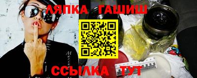 синтетический гашиш Белорецк