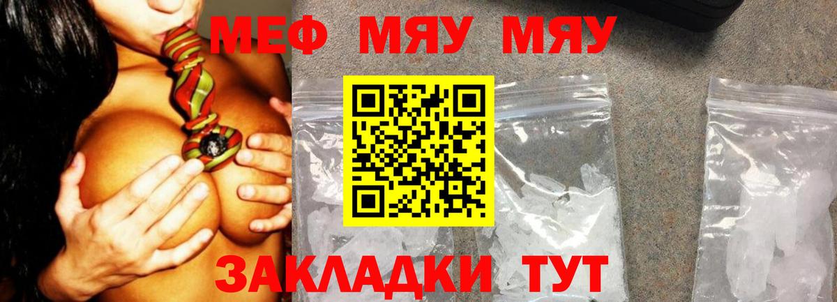 Мефедрон кристаллы Каменск-Шахтинский