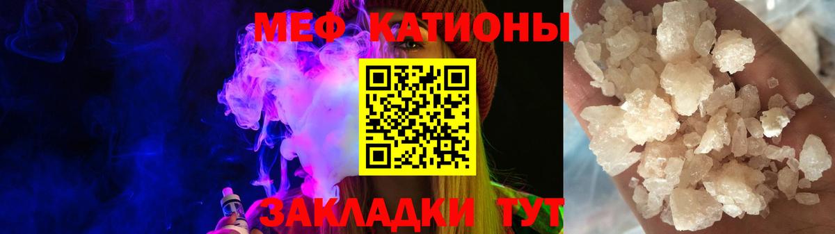 Меф  цена наркотик  Каменск-Шахтинский  Вход с VPN  Мефедрон мука  МЕФ VHQ 