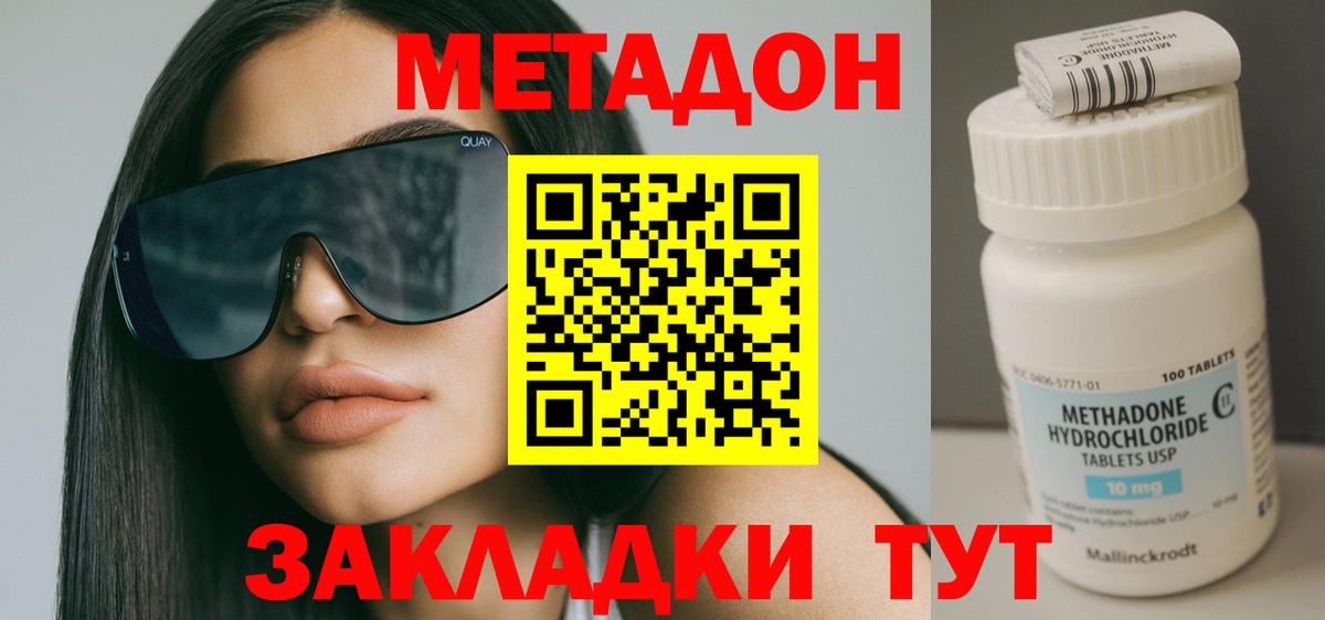 МЕТАДОН VHQ Каменск-Шахтинский