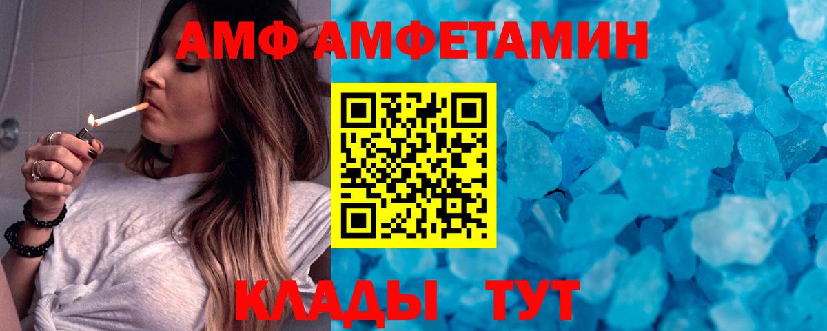 Метамфетамин витя Каменск-Шахтинский