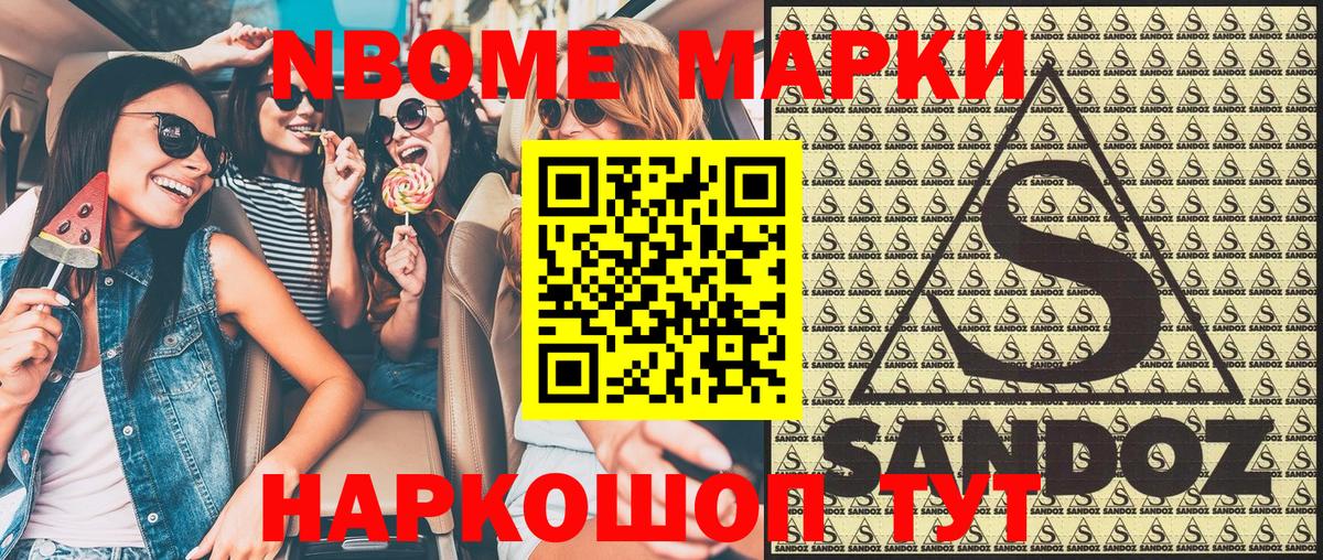 Каменск-Шахтинский  Наркотические марки 1500мкг  Вход с VPN 