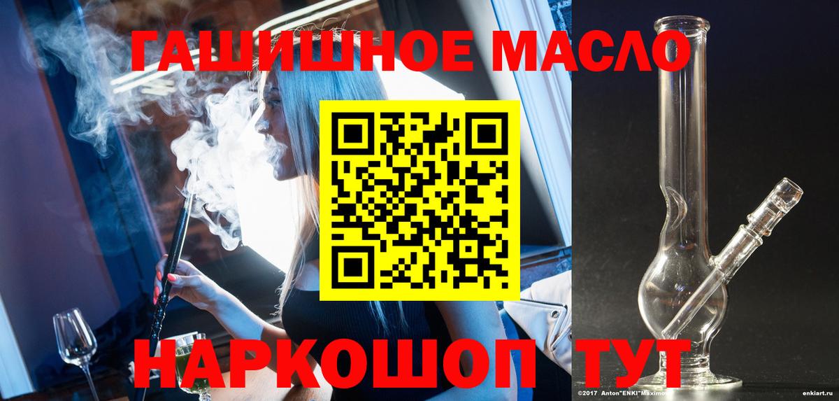 ТГК Wax Каменск-Шахтинский