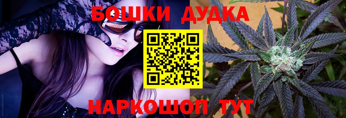 Бошки марихуана марихуана  Бошки Шишки SATIVA & INDICA  Каменск-Шахтинский  Конопля Bruce Banner  МАРИХУАНА марихуана  Вход с VPN 
